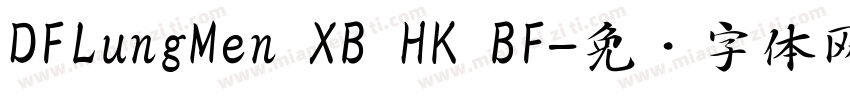 DFLungMen XB HK BF字体转换